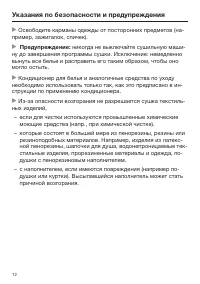 Страница 12