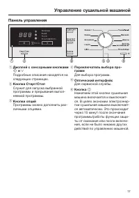 Страница 17
