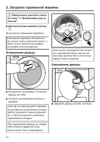 Страница 22