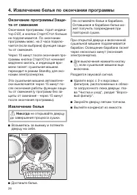 Страница 26