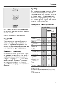 Страница 27