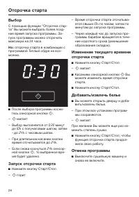 Страница 28