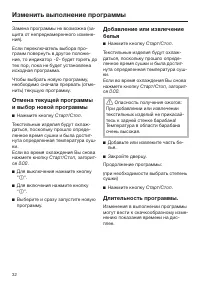 Страница 32