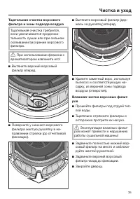 Страница 35