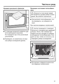 Страница 37