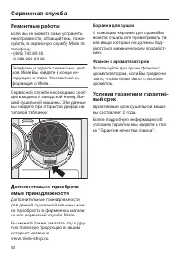Страница 50