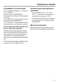 Страница 51