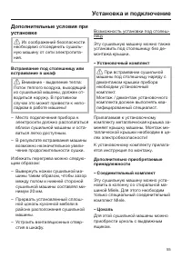 Страница 55