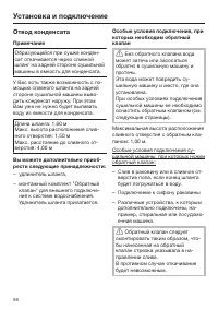 Страница 56