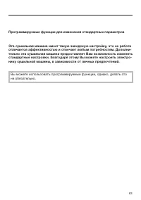 Страница 63