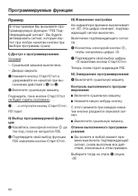 Страница 66