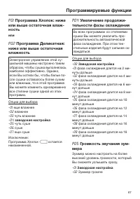 Страница 67