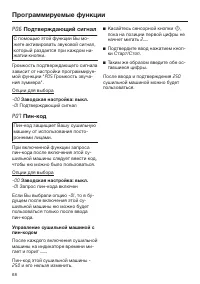 Страница 68