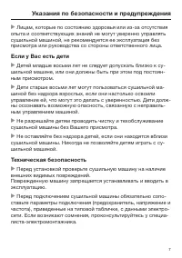 Страница 7