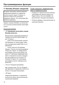 Страница 70
