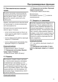 Страница 71