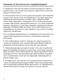 Страница 8