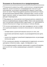Страница 10