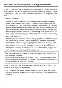 Страница 14
