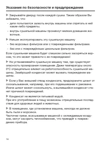 Страница 16