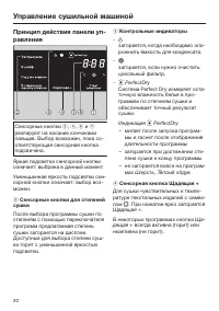 Страница 20