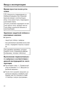 Страница 22
