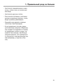 Страница 25