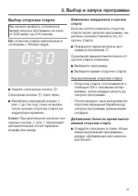 Страница 31