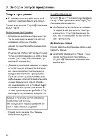 Страница 32