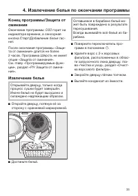 Страница 33