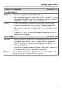 Страница 37