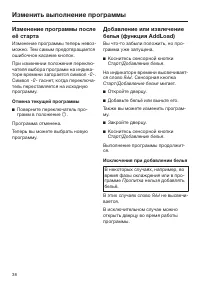 Страница 38