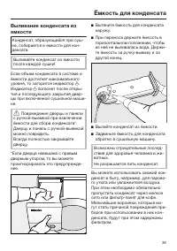 Страница 39