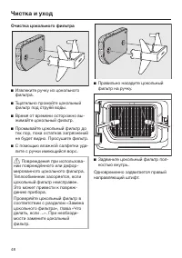 Страница 48