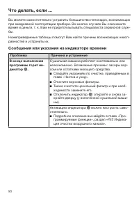 Страница 50
