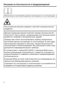 Страница 6