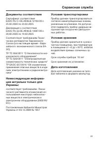 Страница 61