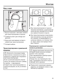 Страница 63