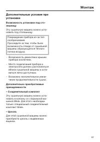 Страница 67