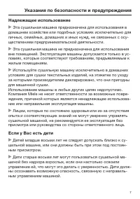 Страница 7