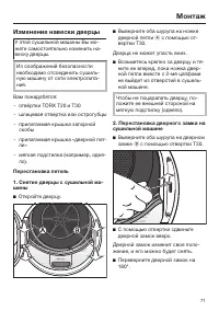 Страница 71