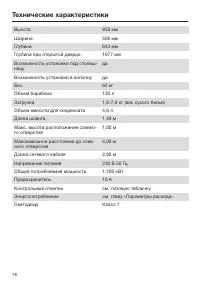Страница 78