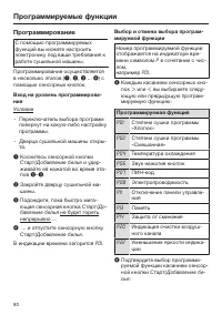Страница 80