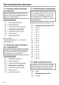 Страница 82