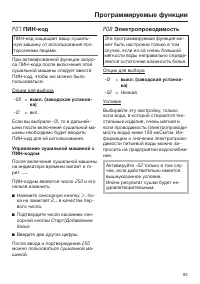 Страница 83