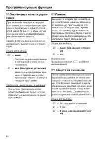 Страница 84