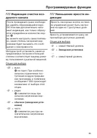 Страница 85