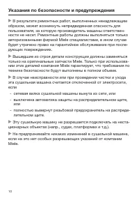 Страница 10