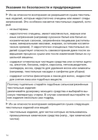 Страница 14