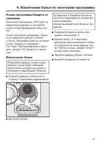 Страница 31